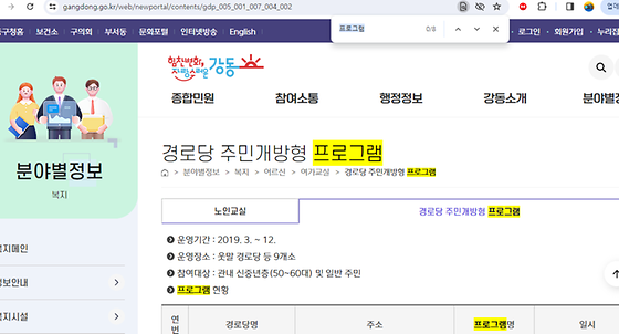 프로그램을 우리말로 바꿔주세요