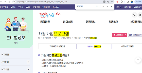 프로그램을 우리말로 바꿔주세요