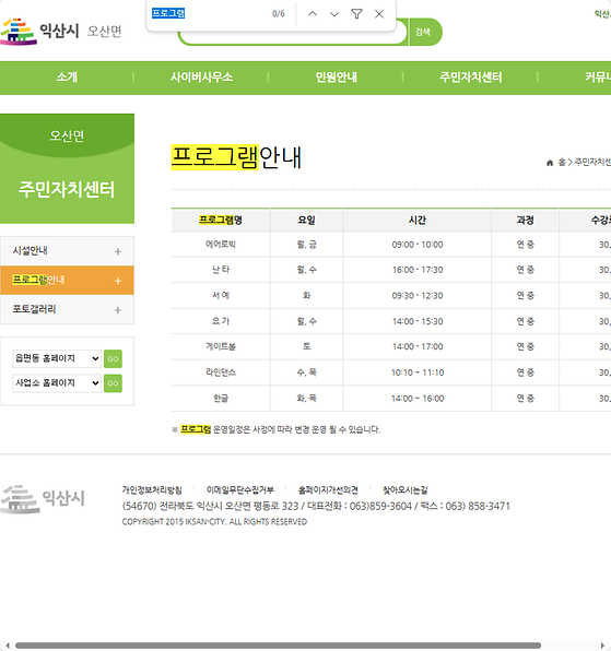 프로그램 = 계획, 활동, 수업, 수강, 지원