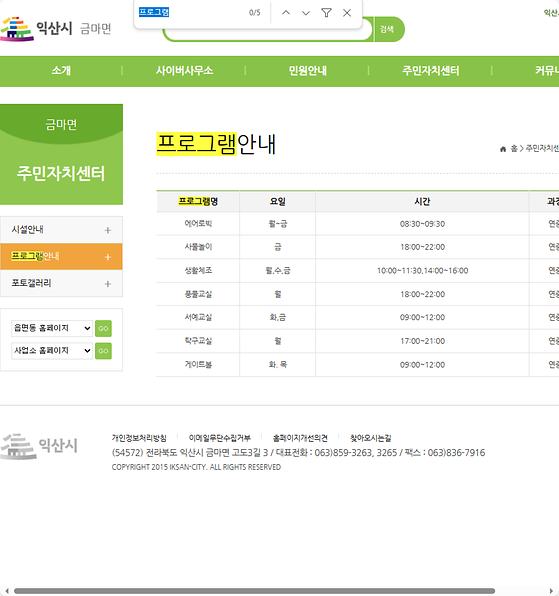 프로그램 = 계획, 활동, 수업, 수강, 지원