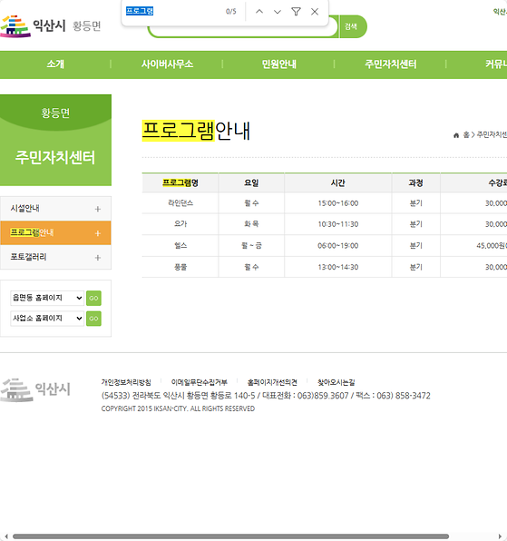 프로그램 = 계획, 활동, 수업, 수강, 지원