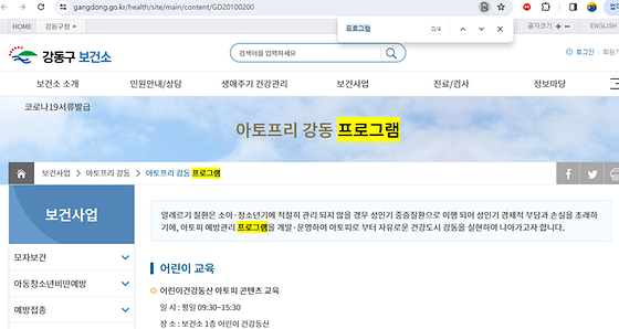 프로그램을 우리말로 바꿔주세요