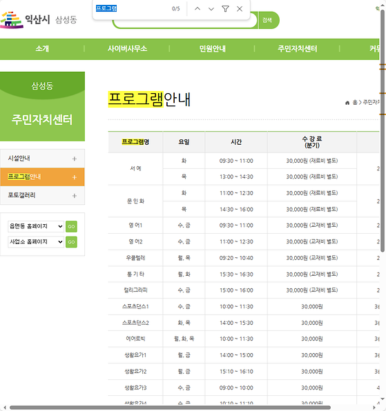프로그램 = 계획, 활동, 수업, 수강, 지원