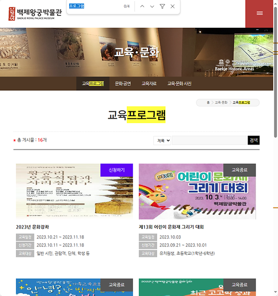 프로그램 = 계획, 활동, 수업, 수강, 지원