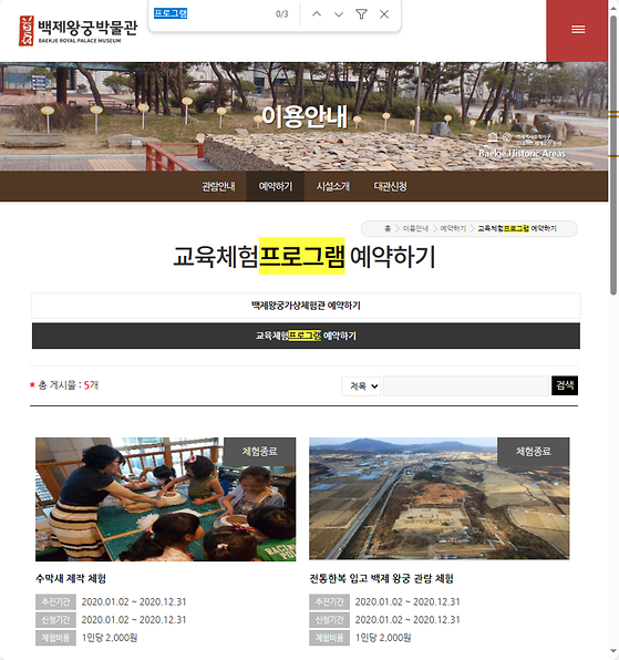 프로그램 = 계획, 활동, 수업, 수강, 지원