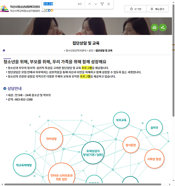 프로그램 = 계획, 활동, 수업, 수강, 지원