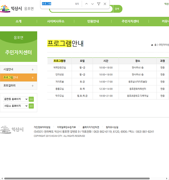 프로그램 = 계획, 활동, 수업, 수강, 지원