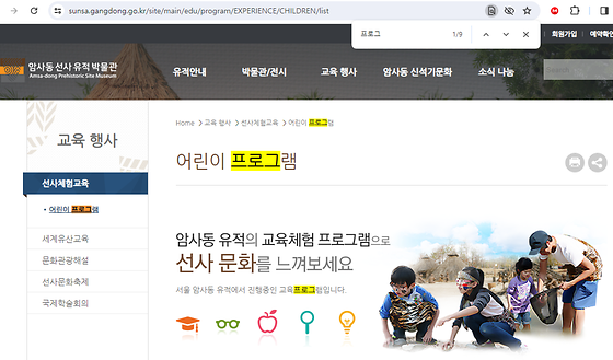 프로그램을 우리말로 바꿔주세요