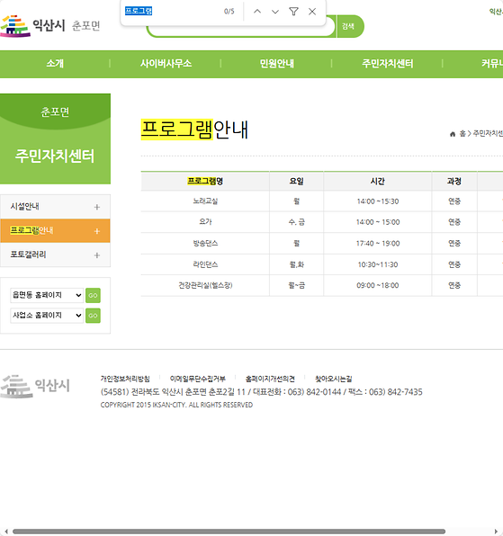프로그램 = 계획, 활동, 수업, 수강, 지원