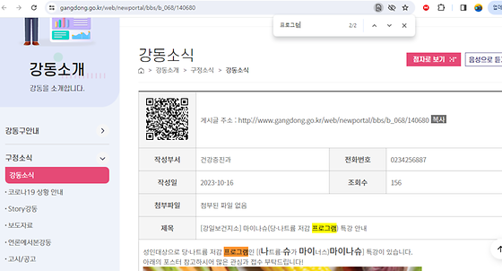 프로그램을 우리말로 바꿔주세요