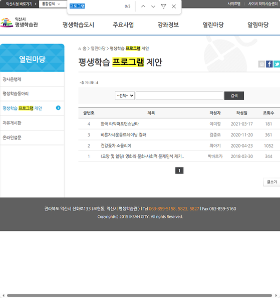 프로그램 = 계획, 활동, 수업, 수강, 지원