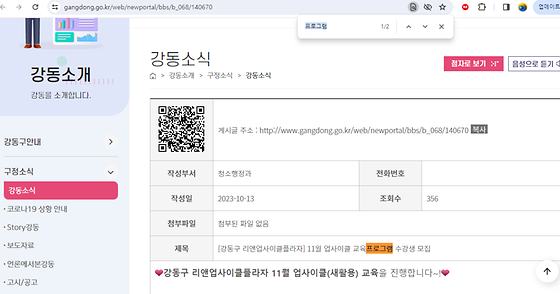 프로그램을 우리말로 바꿔주세요