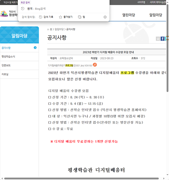 프로그램 = 계획, 활동, 수업, 수강, 지원