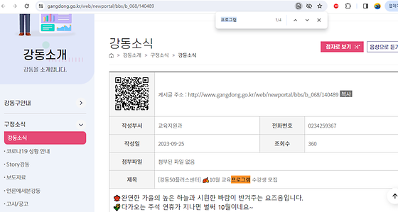 프로그램을 우리말로 바꿔주세요