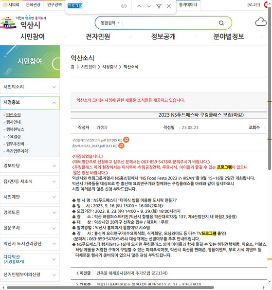 프로그램 = 계획, 활동, 수업, 수강, 지원