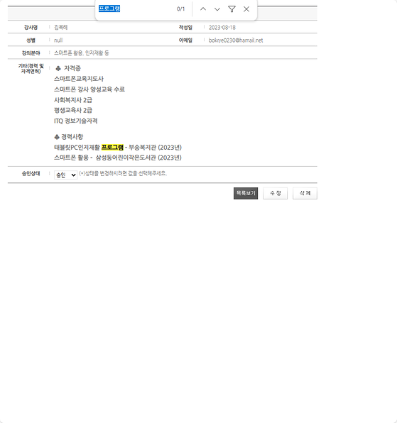 프로그램 = 계획, 활동, 수업, 수강, 지원