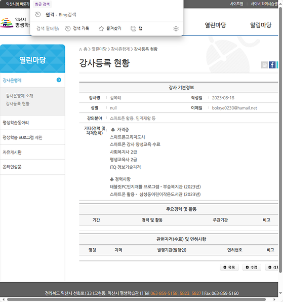 프로그램 = 계획, 활동, 수업, 수강, 지원