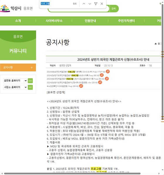 프로그램 = 계획, 활동, 수업, 수강, 지원
