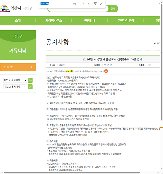 프로그램 = 계획, 활동, 수업, 수강, 지원