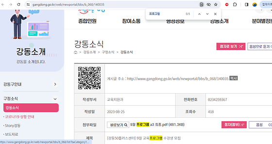 프로그램을 우리말로 바꿔주세요