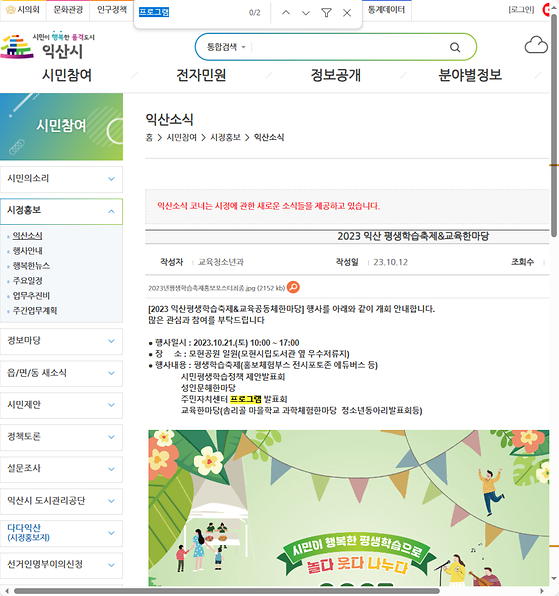 프로그램 = 계획, 활동, 수업, 수강, 지원