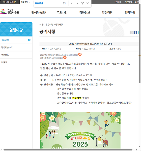 프로그램 = 계획, 활동, 수업, 수강, 지원
