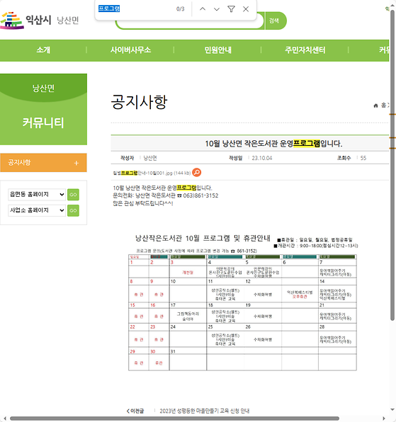프로그램 = 계획, 활동, 수업, 수강, 지원