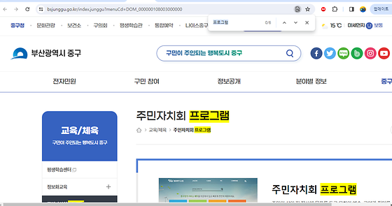 프로그램을 우리말로 바꿔주세요