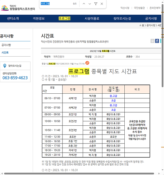 프로그램 = 계획, 활동, 수업, 수강, 지원