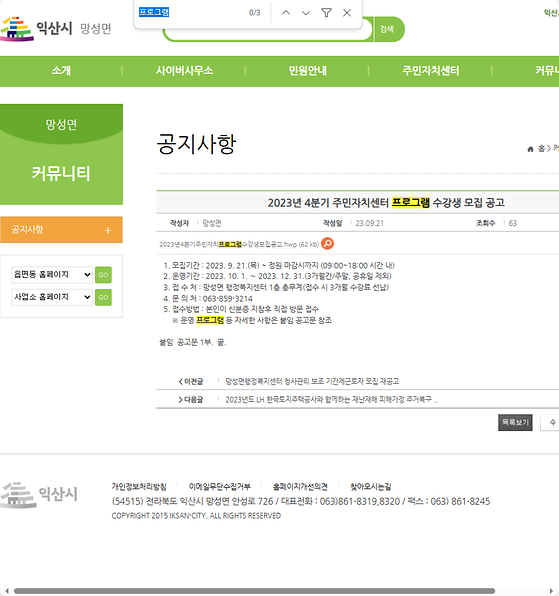 프로그램 = 계획, 활동, 수업, 수강, 지원