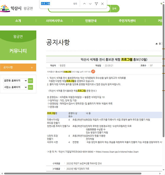프로그램 = 계획, 활동, 수업, 수강, 지원