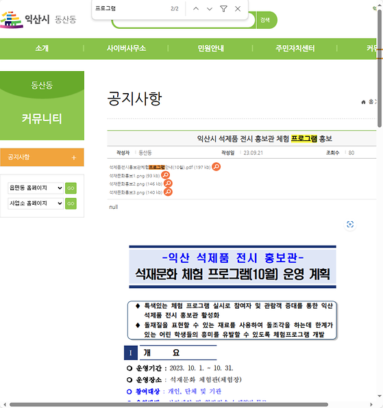 프로그램 = 계획, 활동, 수업, 수강, 지원