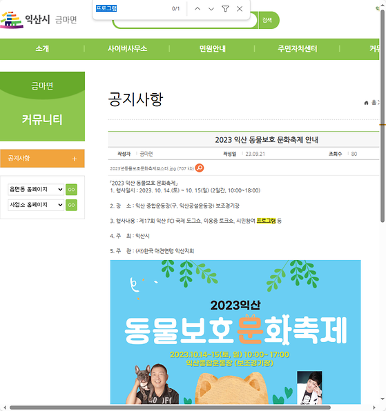 프로그램 = 계획, 활동, 수업, 수강, 지원