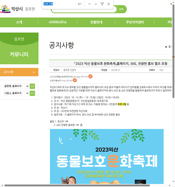 프로그램 = 계획, 활동, 수업, 수강, 지원