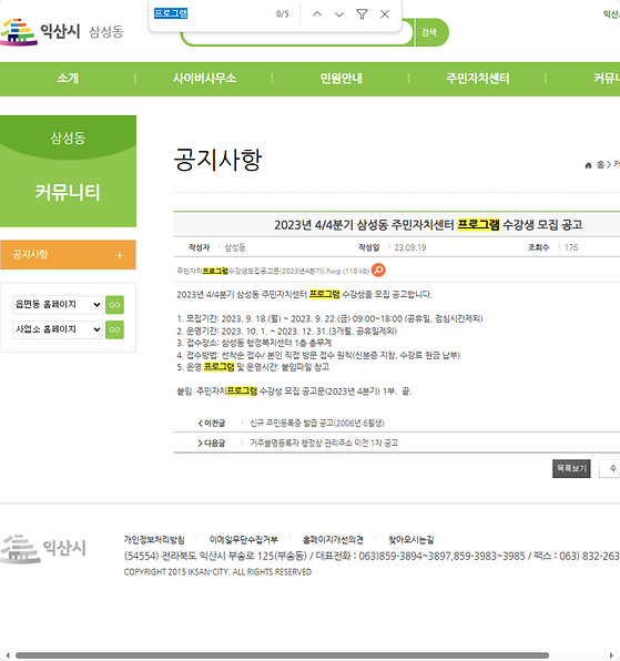 프로그램 = 계획, 활동, 수업, 수강, 지원