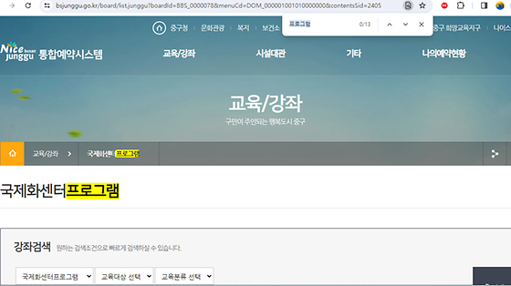 프로그램을 우리말로 바꿔주세요