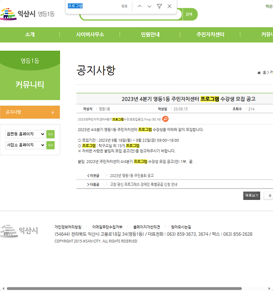 프로그램 = 계획, 활동, 수업, 수강, 지원