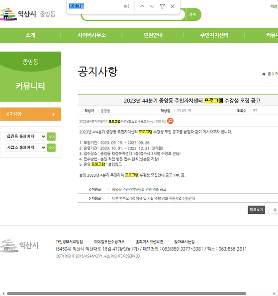 프로그램 = 계획, 활동, 수업, 수강, 지원