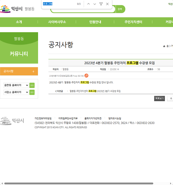 프로그램 = 계획, 활동, 수업, 수강, 지원