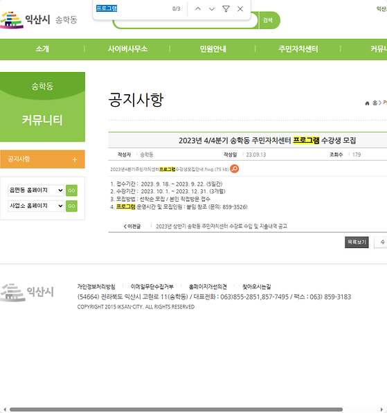 프로그램 = 계획, 활동, 수업, 수강, 지원