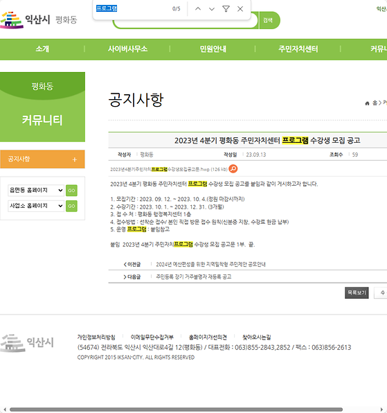 프로그램 = 계획, 활동, 수업, 수강, 지원