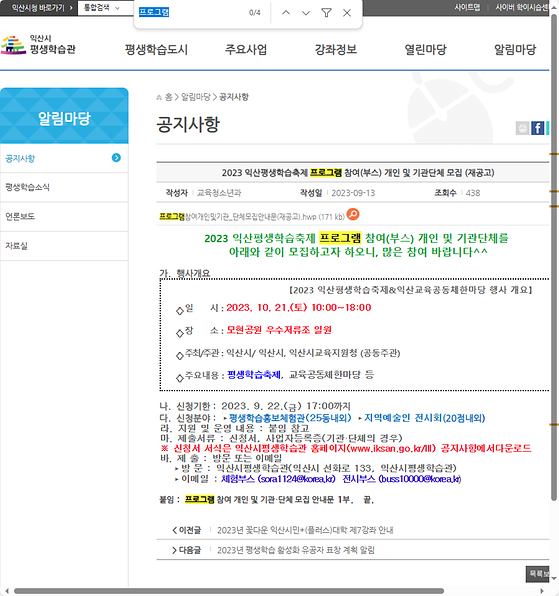 프로그램 = 계획, 활동, 수업, 수강, 지원