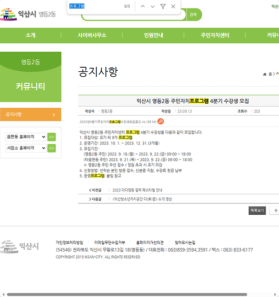 프로그램 = 계획, 활동, 수업, 수강, 지원