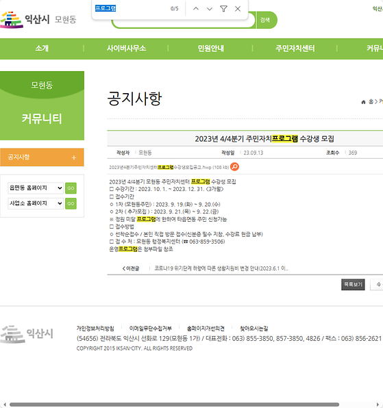 프로그램 = 계획, 활동, 수업, 수강, 지원