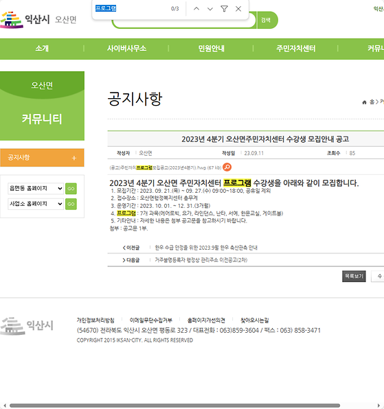 프로그램 = 계획, 활동, 수업, 수강, 지원
