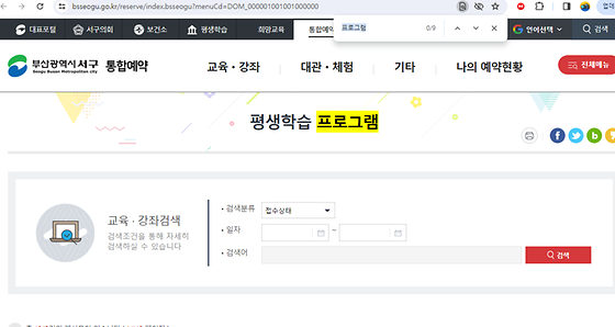 프로그램을 우리말로 바꿔주세요