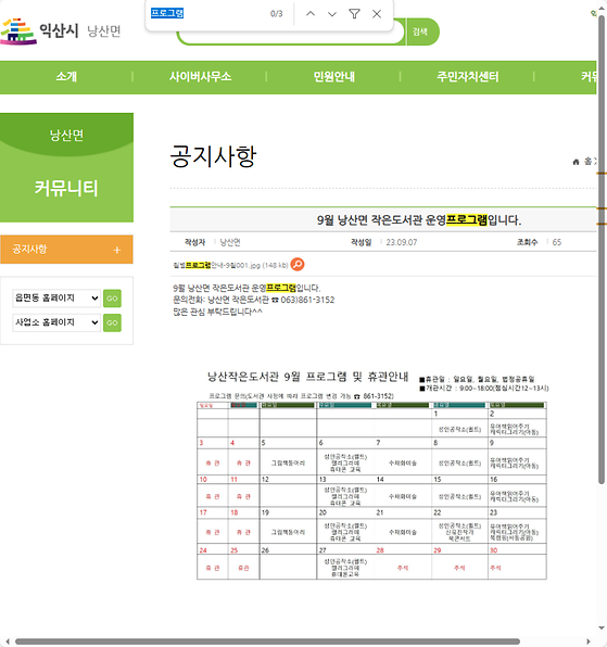 프로그램 = 계획, 활동, 수업, 수강, 지원