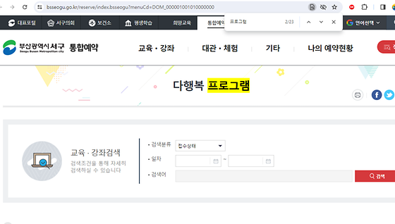 프로그램을 우리말로 바꿔주세요