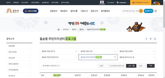 프로그램 : 계획, 활동, 수업, 수강, 지원