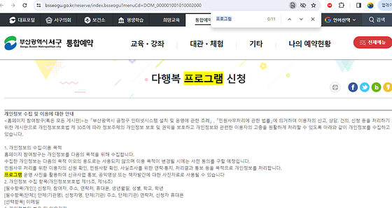 프로그램을 우리말로 바꿔주세요